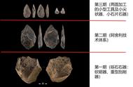 揭秘旧石器时代的新发现：国家文物局公布了3项重要研究成果