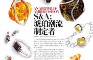 上海进博会上，国际琥珀展示“世间奇石”珠宝盛宴