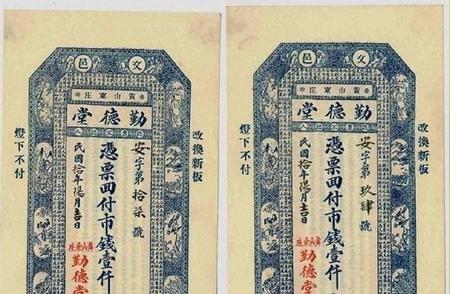 揭秘古代银票的防伪技术：为何一张纸难以造假？