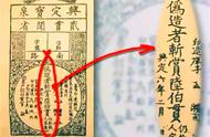 揭秘古代银票防伪：为何一张纸难以仿造？