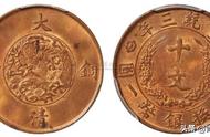 揭秘清代宣统时期铜币的历史价值