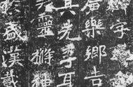 《李璧墓志》探秘：北魏书法的瑰宝