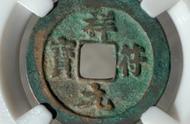揭秘祥符元宝：古代货币的艺术与文化价值