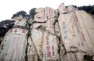揭秘泰山石刻十宗最，登山路上的文化宝藏
