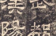 《西狹頌》摩崖刻石：古而肆，虛而和，历史瑰宝再现辉煌