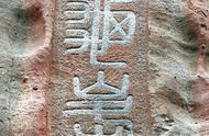 龟峰摩崖石刻：探寻历史的印记与文化的瑰宝
