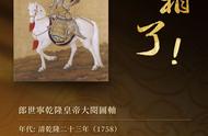 探索郎世宁乾隆皇帝大阅图轴：揭秘香港故宫的珍贵宝藏