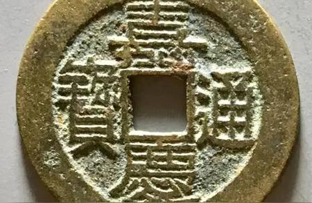 揭秘嘉庆通宝古钱币的历史价值与文化内涵