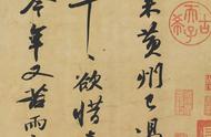 《寒食帖》苏轼行书高清版：领略千年书法之美