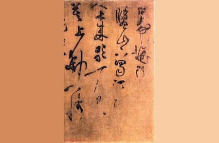 《刘禹锡竹枝词九首》的书法之美——黄庭坚草书的魅力