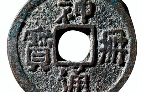 揭秘辽钱二珍：探寻古代钱币的珍贵之处