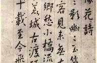 《集古梅花诗》中的傅山行楷书：探寻入笔与体势之美