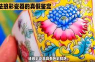 揭秘中国陶瓷史上的瑰宝：珐琅彩瓷器