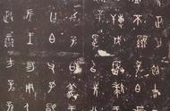 《虢季子白盤》铭文：西周金文中的艺术瑰宝