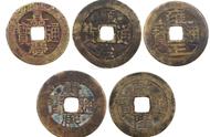 探索五帝钱价值：了解清朝最盛世的五位皇帝钱币的市场潜力