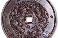 探索清代铜元：12种龙纹背后的历史与地域之谜