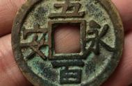解读中华古铜币：历史、文化与价值
