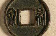 揭秘中国古代钱币：布泉的独特魅力