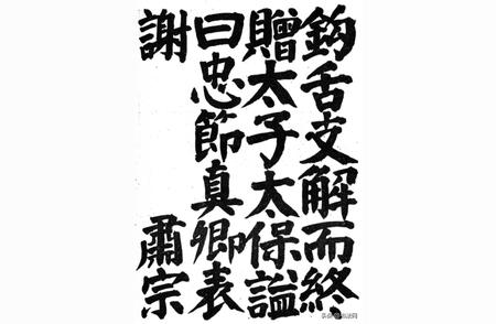 探索岛国书法：日本对书法的独特传承与发展