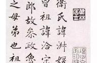 赵孟頫小楷书法：经典中的璀璨明珠