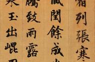 赵孟頫《行书千字文》：书法艺术的巅峰之作