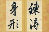 《七绝诗册》：赵孟頫的书法瑰宝