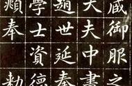 赵孟頫青年时期楷书：书法艺术的璀璨明珠