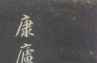 赵孟頫的《庐山草堂记》：领略元代书法的魅力