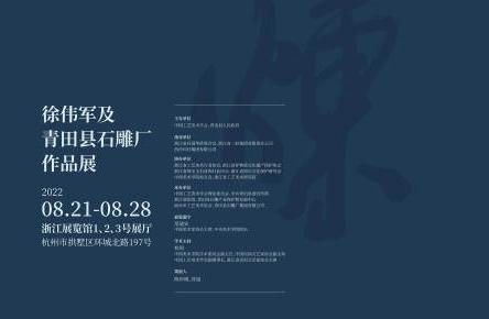 揭秘浙江展览馆青田石雕展，百件精品呈现艺术人生