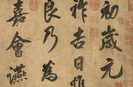 《曹子建元会诗卷》：米芾行书的艺术魅力