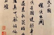 《穰侯出关诗帖》中的艺术魅力：米芾行书的独特风格