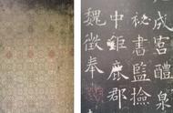 探寻欧阳询《九成宫醴泉铭碑》的千年魅力