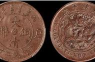 大清铜币：历史的见证与收藏的魅力