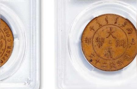 揭秘清代铜币收藏价值：十文与二十文能否价值百万？