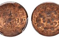 探秘大清铜币：浙江省铸造的中心浙，哪种面值最珍稀？