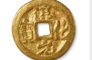 探索北宋淳化元宝金钱的历史价值