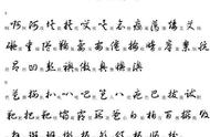 2000个常用汉字草书写法，初学者必备指南