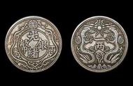 探索中国近代珍稀银元：光绪双龙（丁末）一两银币的传奇故事