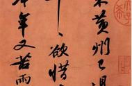 《黄州寒食诗帖》：苏轼的文学瑰宝与书法奇迹
