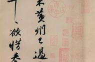 《黄州寒食诗帖》：苏轼的文学瑰宝与书法绝唱