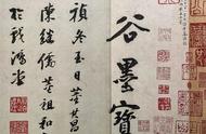 1. 东京国立博物馆珍藏的六大神级中国书法名迹