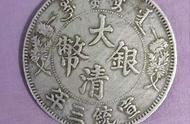 探秘大清银币的历史价值与收藏意义