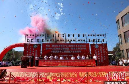 第十七届玛瑙文化旅游节在辽宁阜新盛大开幕
