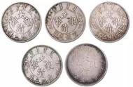 大清银币五大龙版：稀世珍宝的收藏价值与投资前景