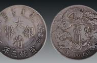 大清银币版本详解：历史、种类与收藏价值