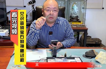 揭秘珠宝鉴定：实操测定折射率，鉴别红色宝石的奥秘