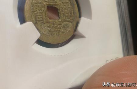 宣统通宝：封建王朝皇帝铸行的最后钱币