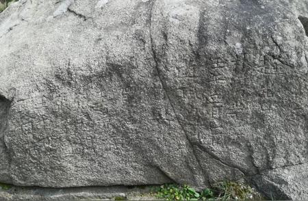 泰山玉液泉新发现宋代摩崖石刻，历史达921年之久