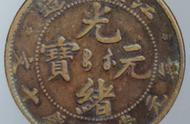 1. 铜元收藏指南：如何捡漏与鉴别八级币