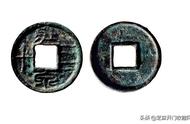 揭秘中国古钱币‘四绝’背后的故事